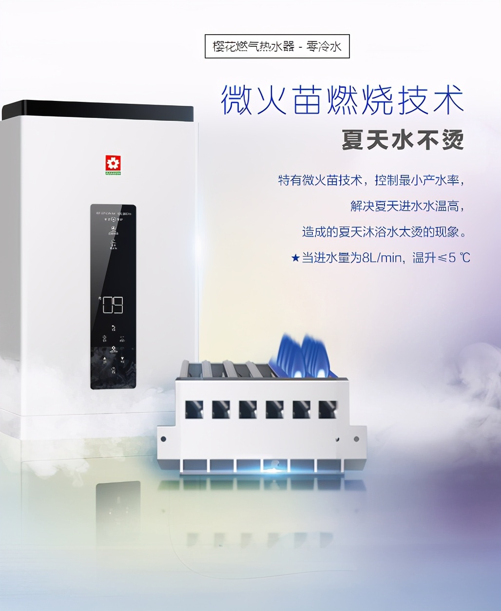sakura樱花怎么样,sakura樱花燃气热水器使用说明