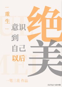 甜文小说推荐重生娱乐圈,高甜小说推荐重生文