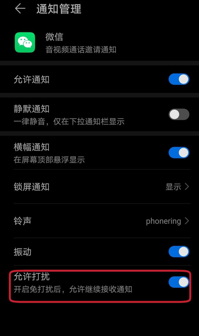 对方打微信视频没声音怎么回事,微信视频聊天没有声音怎么回事