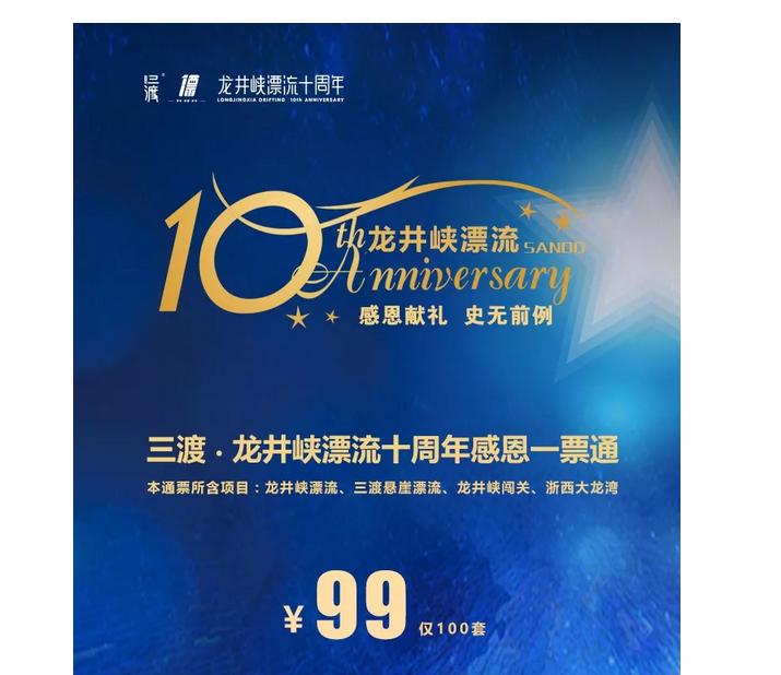 龙井峡漂流268元套票,龙井峡漂流2019