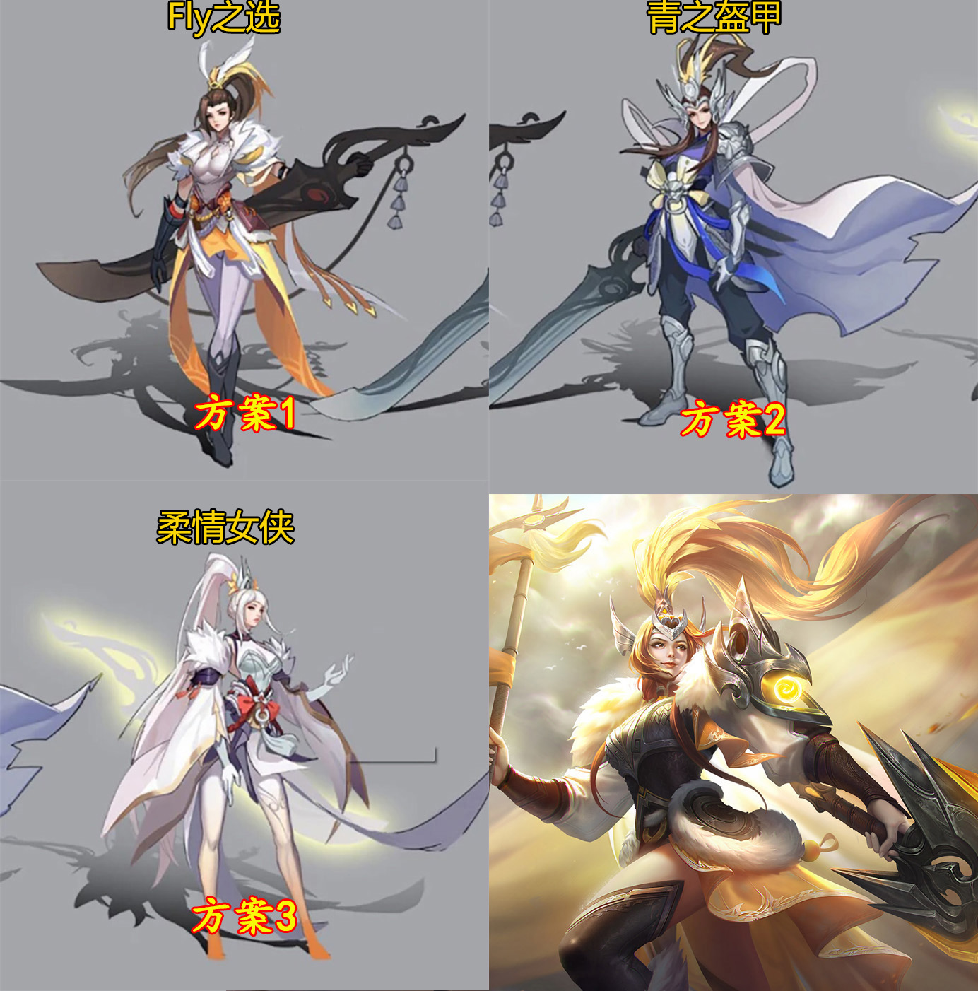 fly2019年冬季冠军杯fmvp皮肤,fmvp皮肤fly久哲站至巅峰