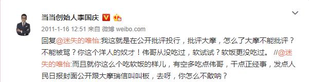 李国庆现状视频,李国庆人设分析