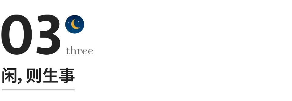 废掉一个人最快的方法:让他整天闲着、闲着、闲着