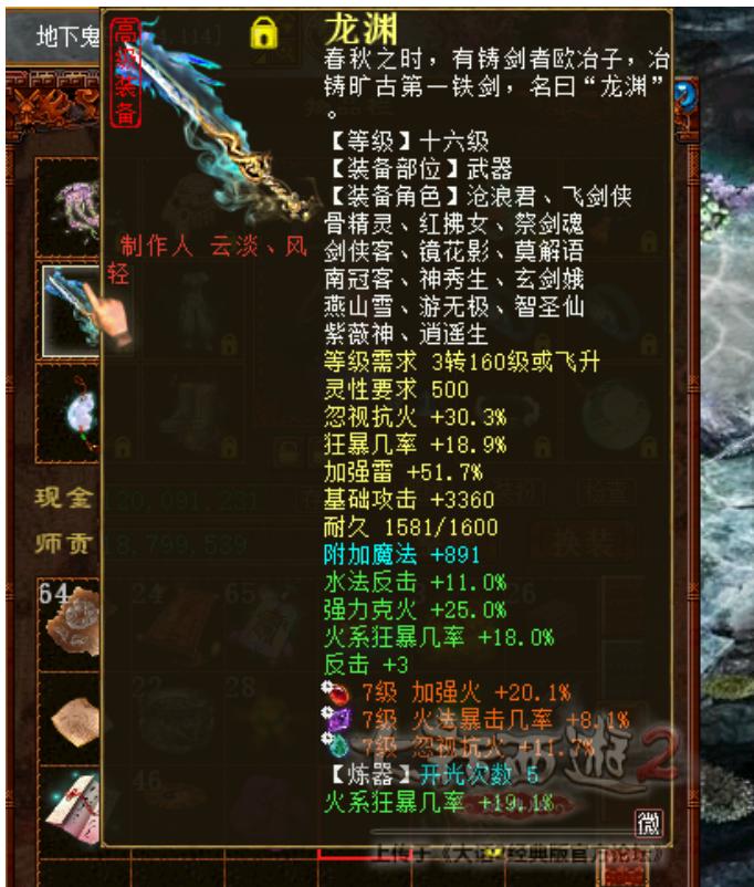 大话西游2平民克火女仙套装推荐,大话西游2平民狂暴克仙装备搭配