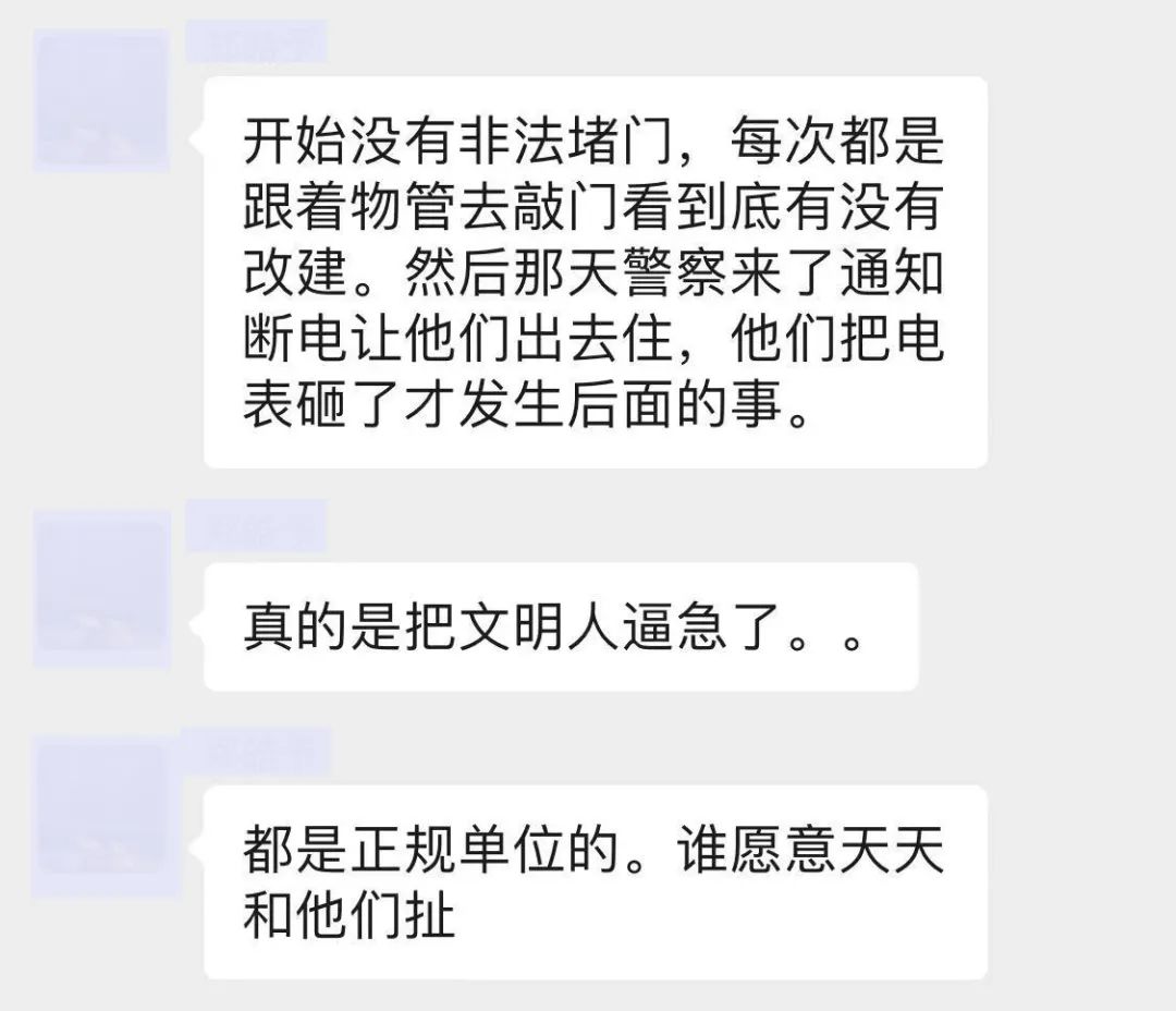 二房东堵大门,二房东群租房整治进展