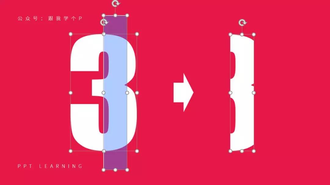 如何让ppt更有冲击力,ppt如何凸显数字对比