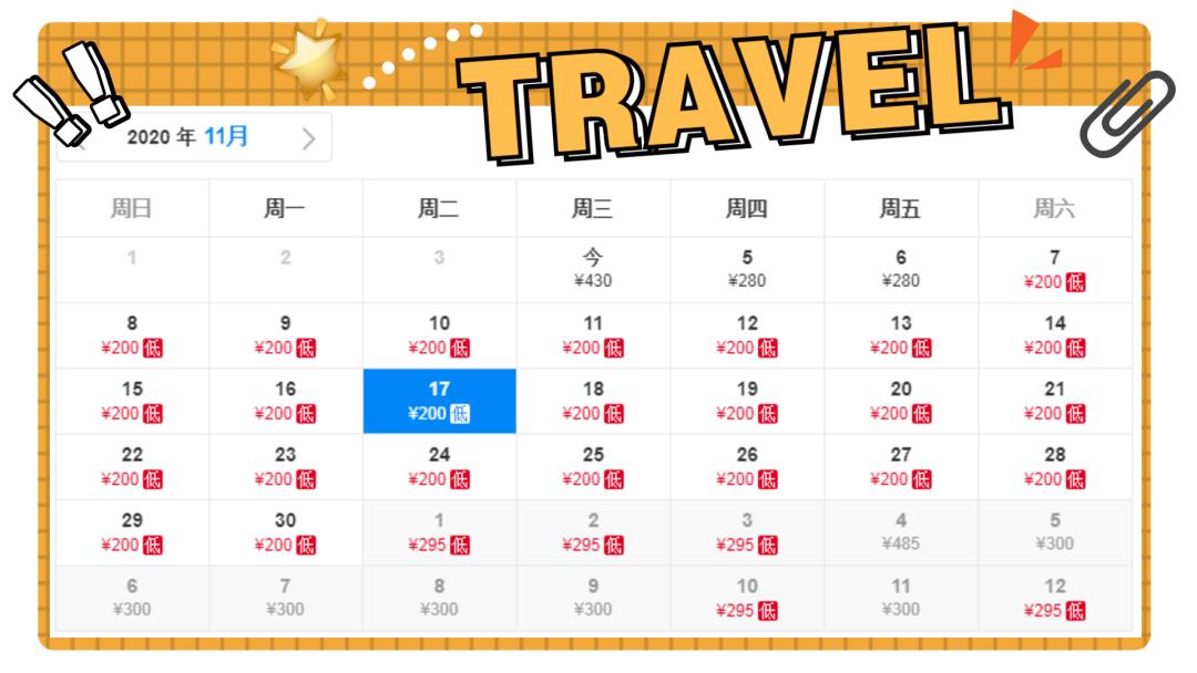 长春出发特价机票四月,长春出发双人旅游套餐含机票团购