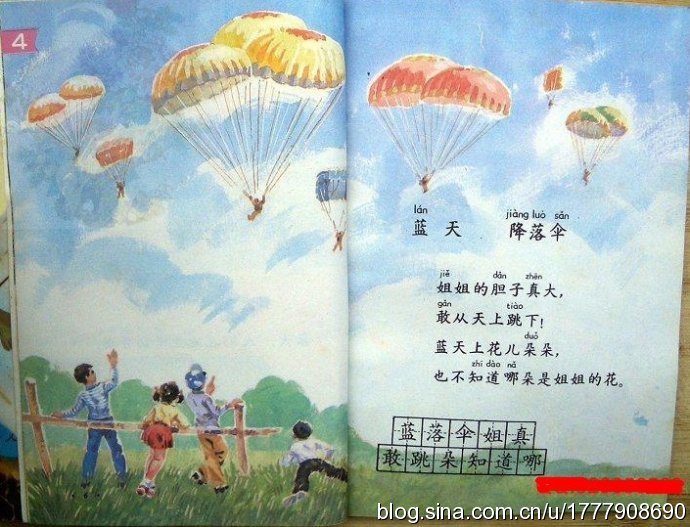 五年制小学语文课本80后回忆,80后一代人的上学生活回忆