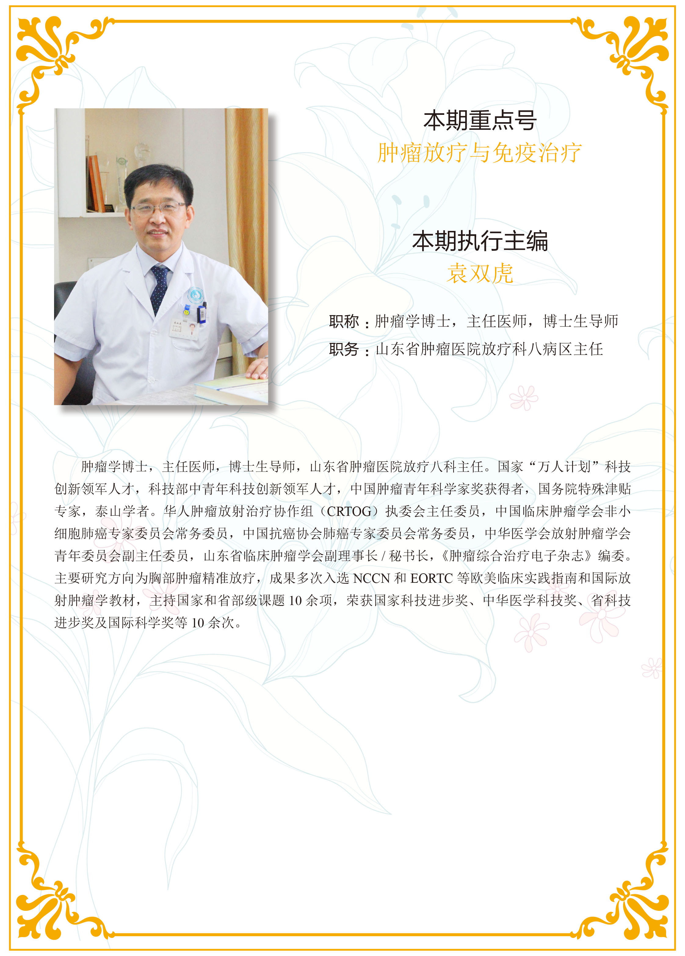 免疫检查点抑制剂可以治食管癌吗,一文讲透癌症的预防与筛查