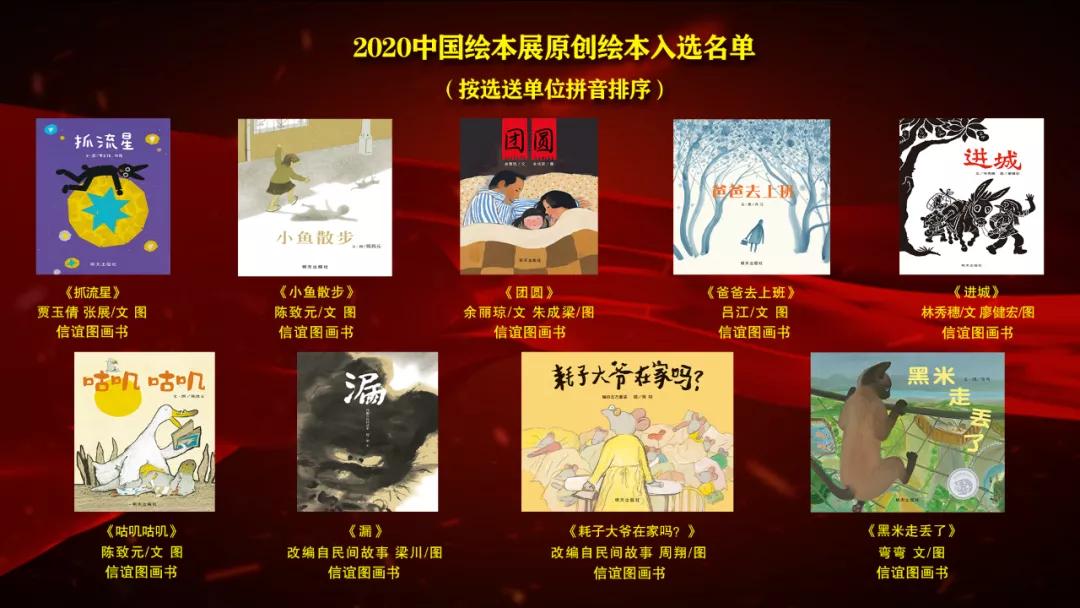 绘本巡展,2022绘本展
