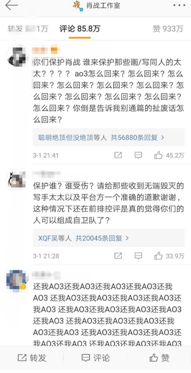 肖战227事件是什么？为何王思聪点赞哈文发文？