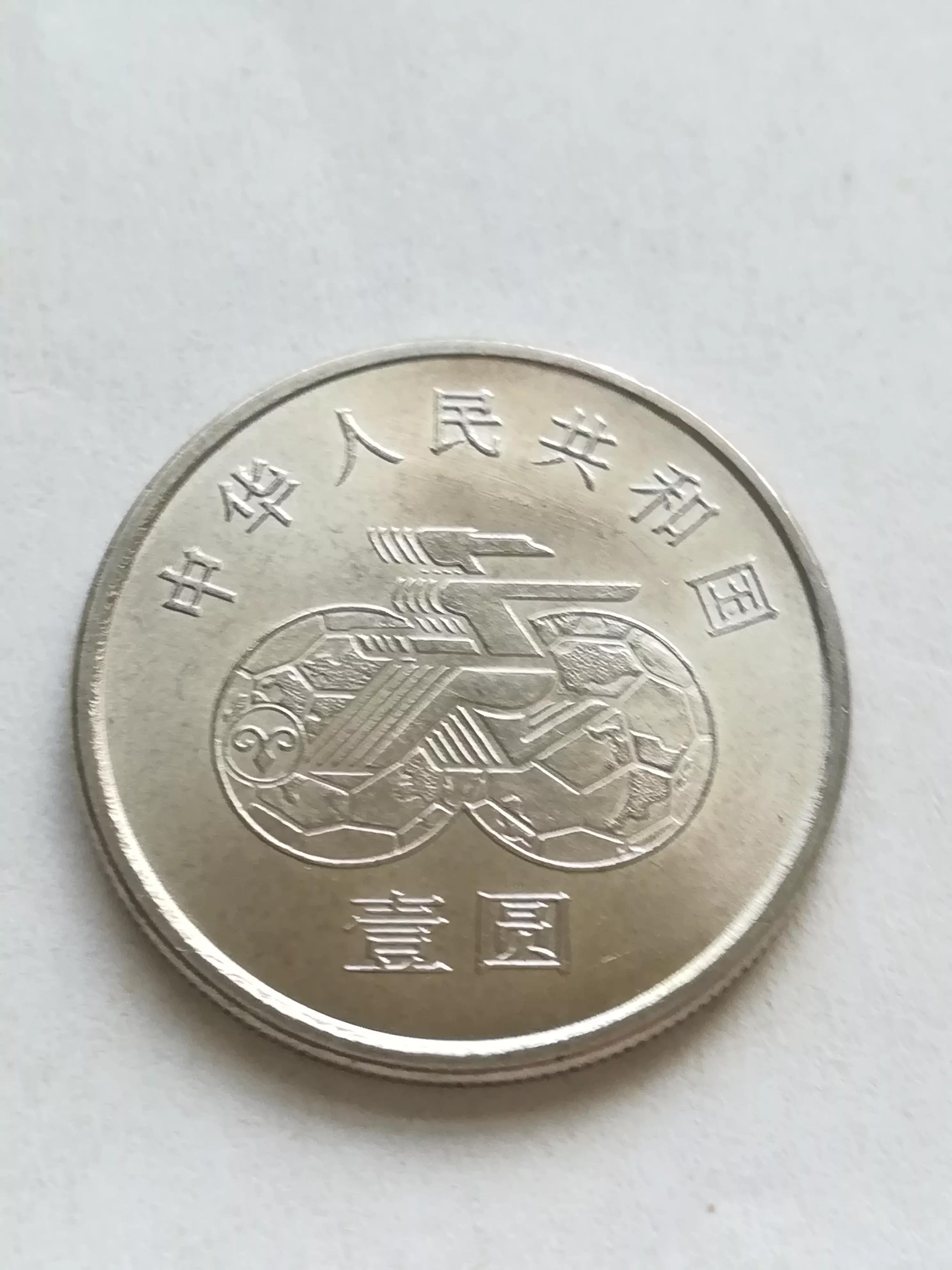 1991年世界女足一元纪念币价格,1991年世界女子足球锦标赛纪念币