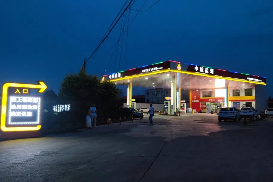 亮了!靓了!更有量了!峰峰“老旧小”加油站穿上了“新衣”