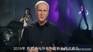 卡梅隆时隔七年再度来华原著作者木城雪户惊喜亮相