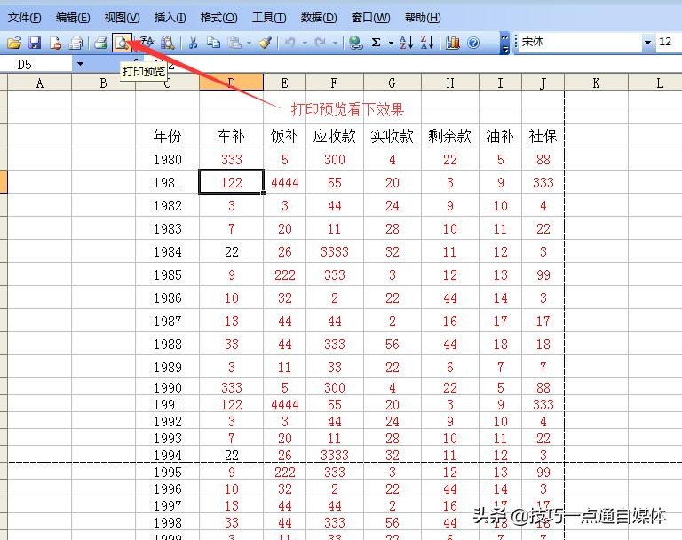 怎样在表格分页上添加标题,excel表格分页预览怎么删除空白页