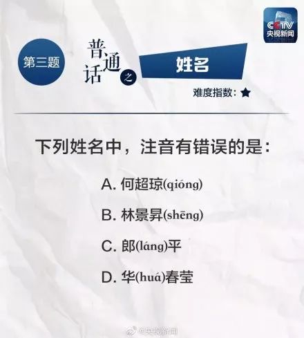 普通话水平测试使用30个话题,普通话课程水平测试