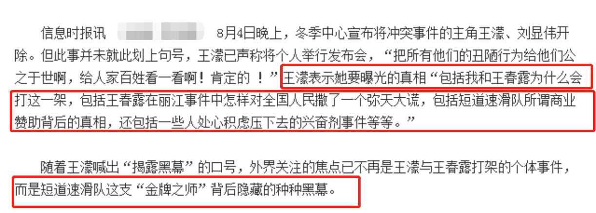 运动员巅峰期遭遇禁赛,巅峰时被禁赛