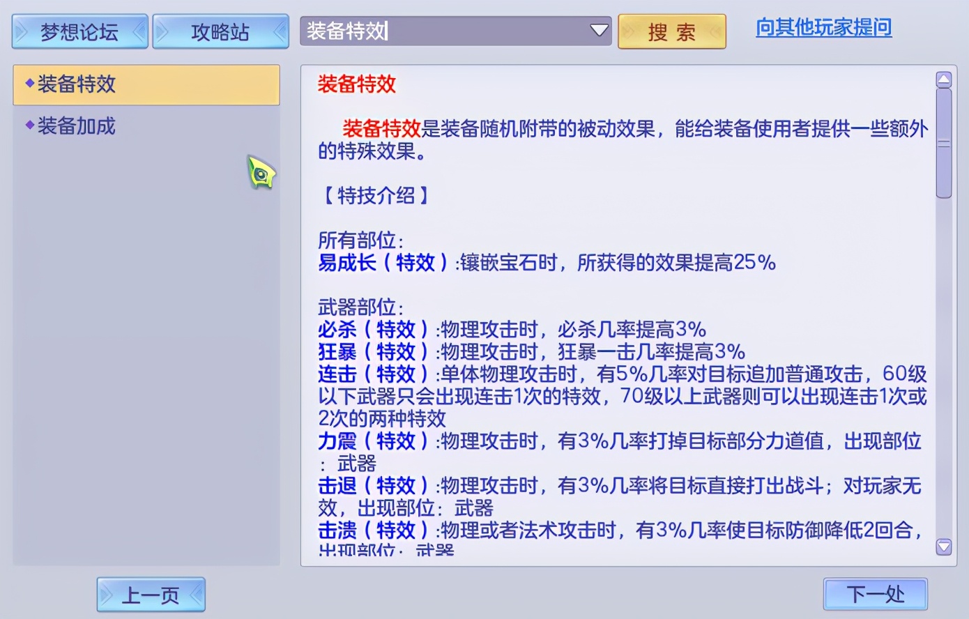 死亡细胞哪个武器打boss好,死亡细胞第一个boss打法