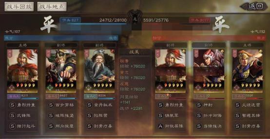 三国志战略版黄忠武锋阵,三国志战略版黄忠武将技能介绍