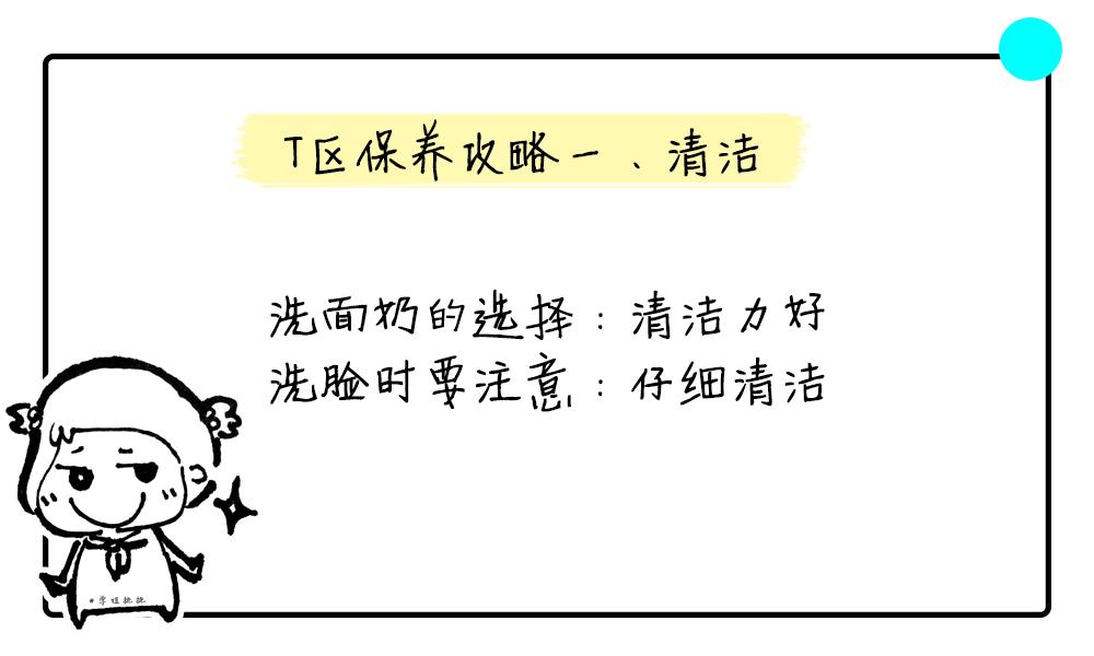 易出油皮肤怎么改善,混干皮t区出油怎么化妆