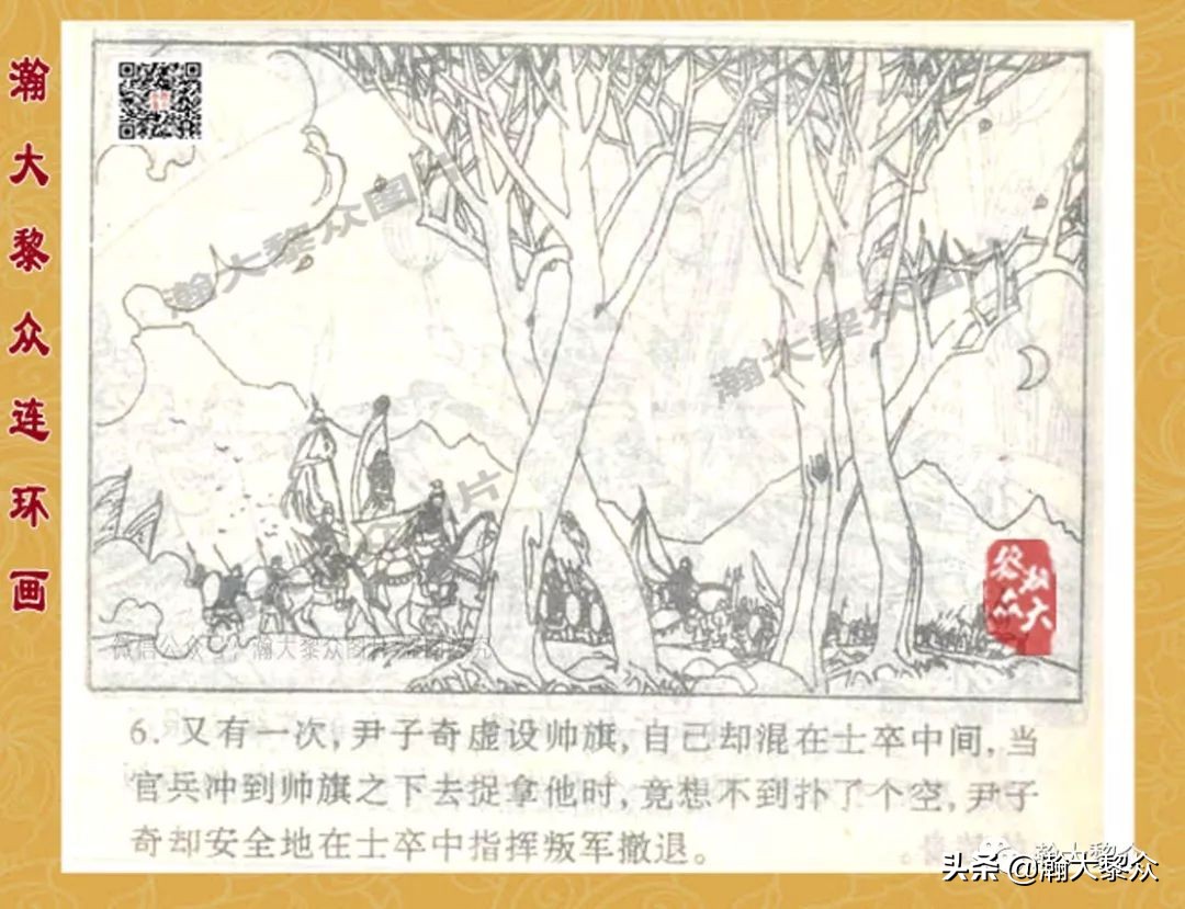 故事连环画三十六计欣赏横屏,连环画三十六计之李代桃僵