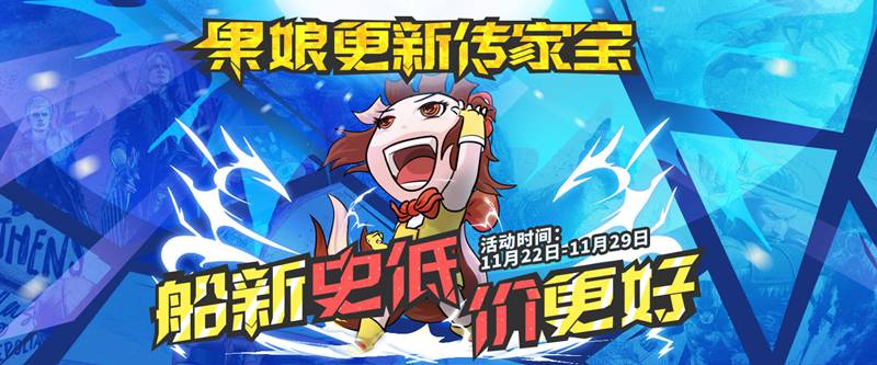 10月6日至10日特惠活动,10月限时特价