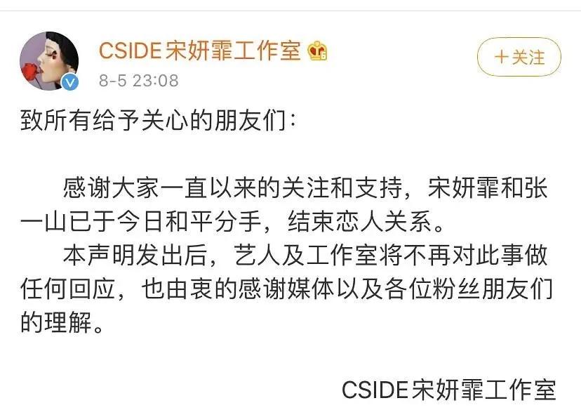 张一山跟杨紫可能成一对吗,现在的张一山配杨紫吗