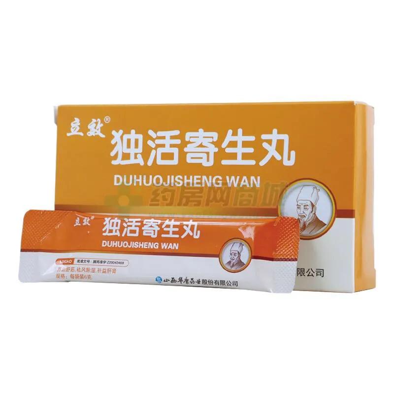 腰腿酸麻用什么中成药,风湿热关节疼痛吃什么中成药最好