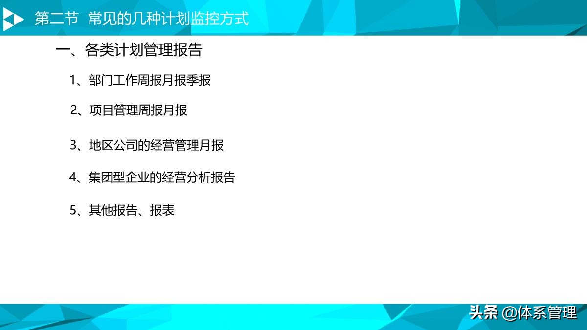 房地产运营管理培训视频,房地产企业如何搭建运营管理体系