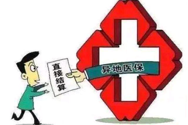 宁夏看病转诊转院政策,转诊手续和报销