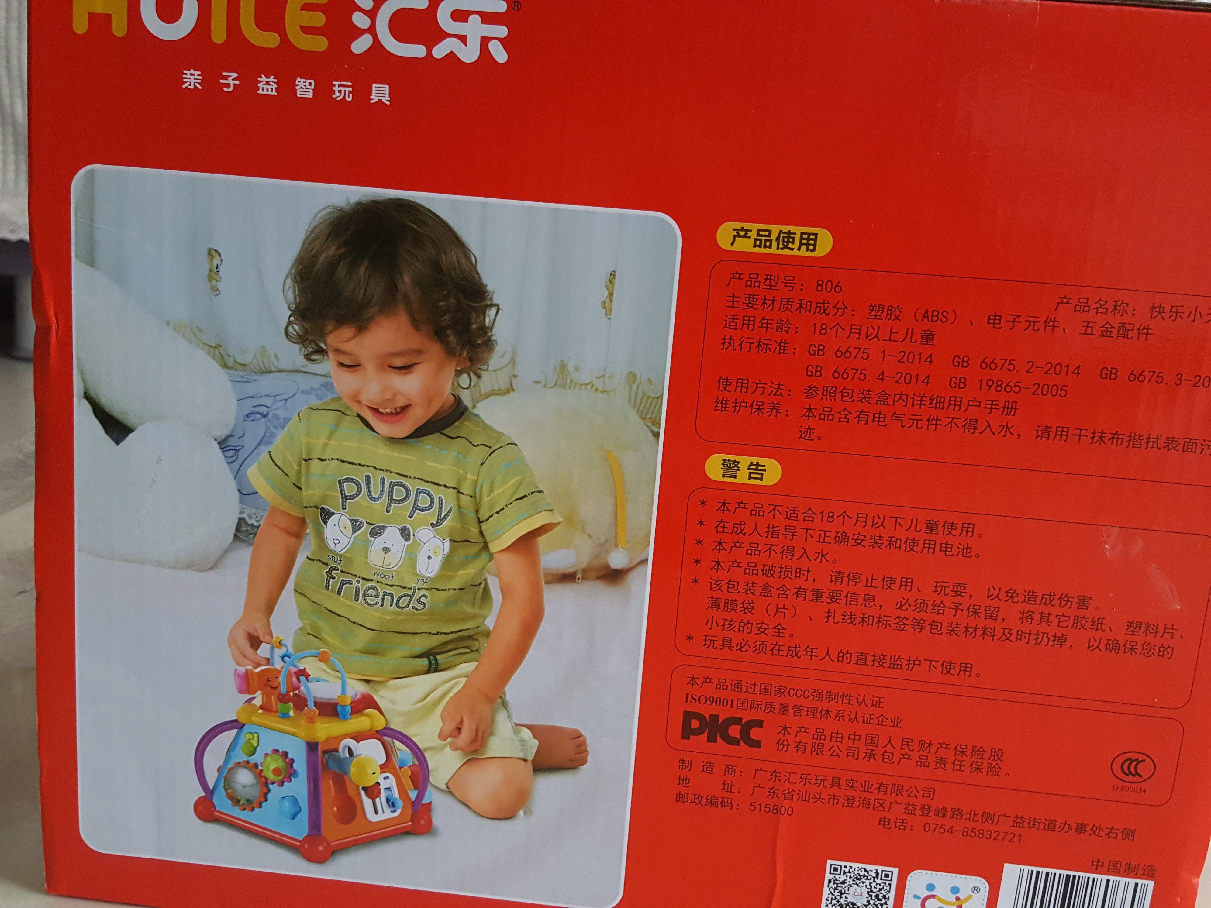 娃一直很爱玩的玩具-汇乐玩具快乐小天地体验分享