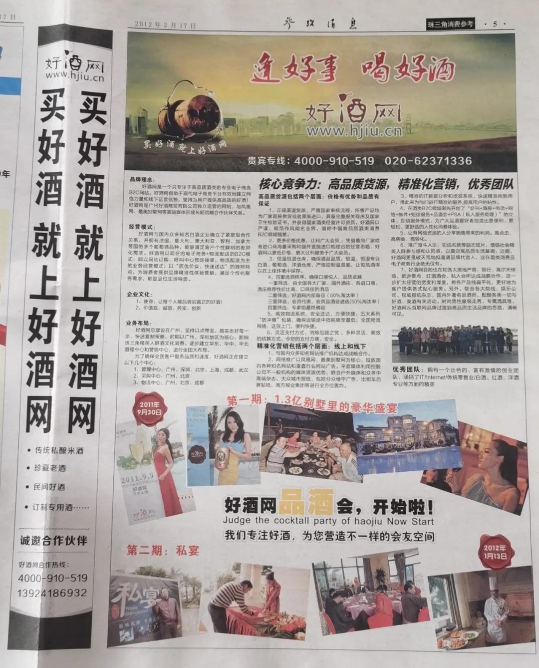 好酒网联系方式,好酒网精品