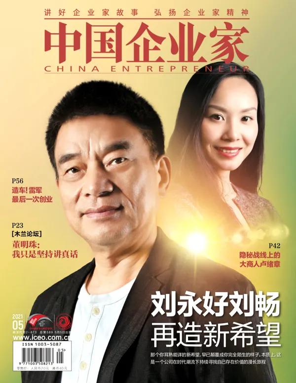 老爹东看西看，女儿扎根猪场，80后纷纷上位……这家千亿公司39年长青的“神”逻辑