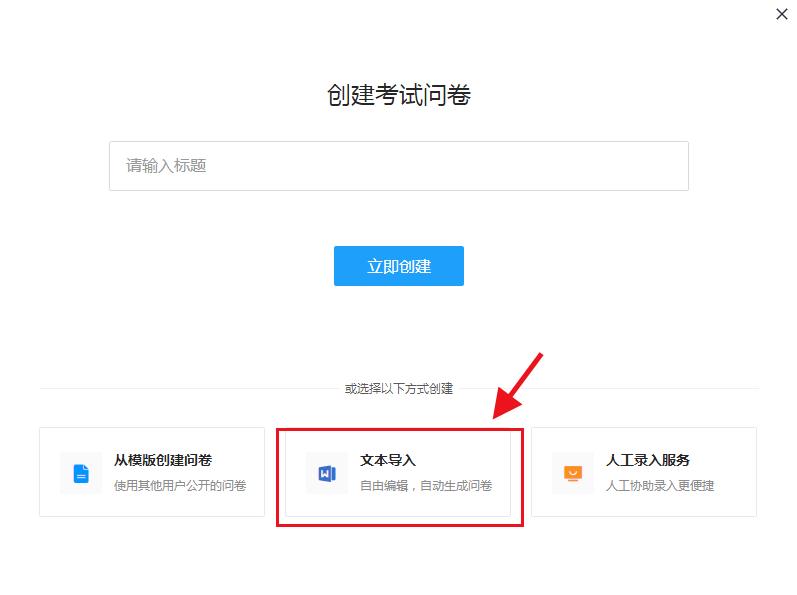 在线做题目自动批阅的软件,在线学习调查问卷