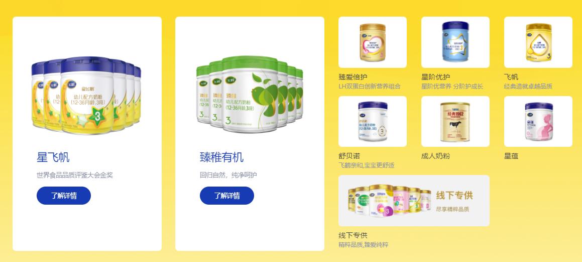 飞鹤奶粉中老年高钙奶粉的配方表,飞鹤奶粉有适度水解蛋白配方奶粉