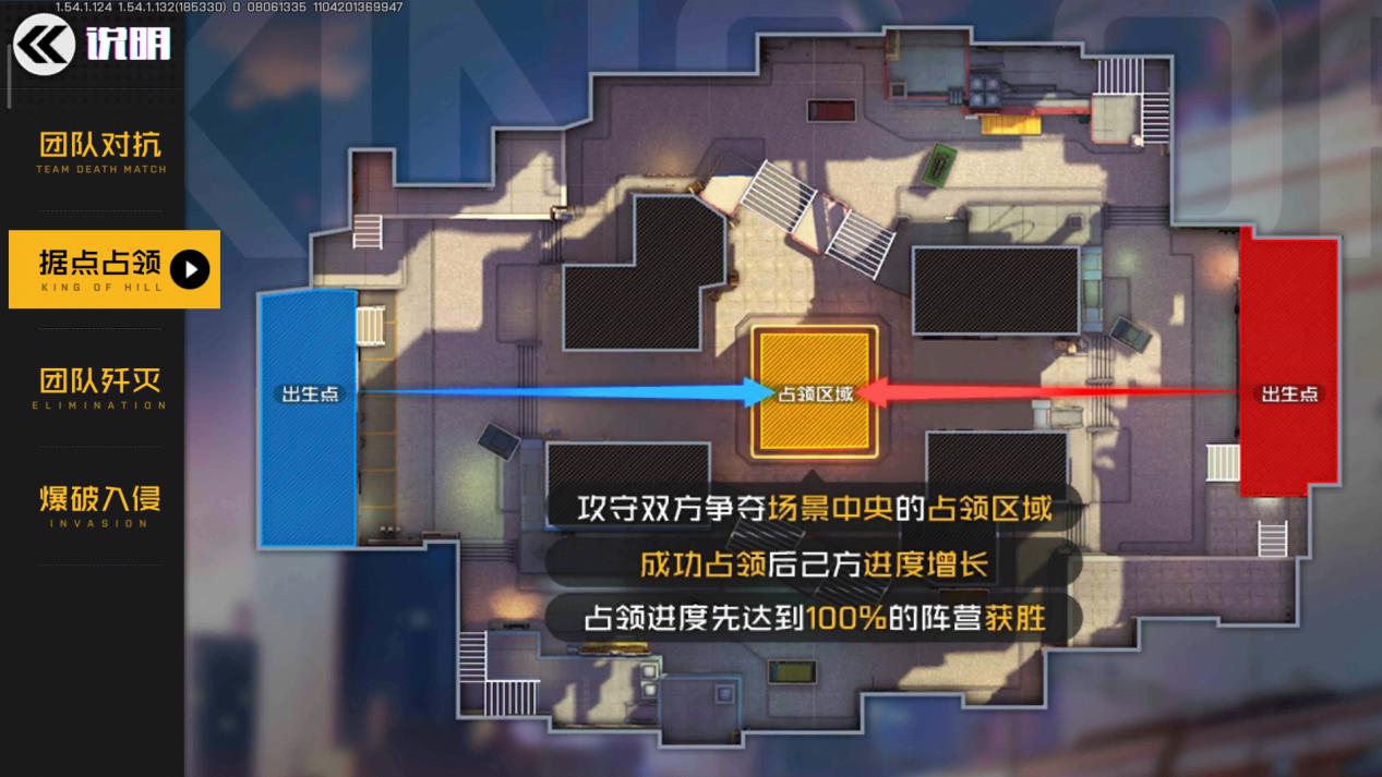 不光要能刚枪还要有谋略详解据点占领心得技巧