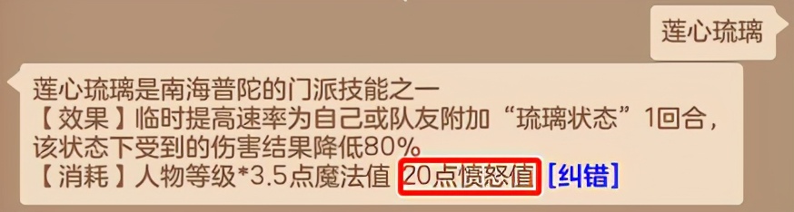 《神武4》电脑版全新内容“灵狐降世”爆料解读佛门大幅增强