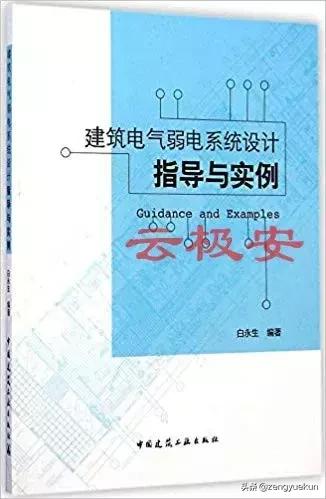 想学好消防弱电需要看什么书籍,学弱电需要看哪些书