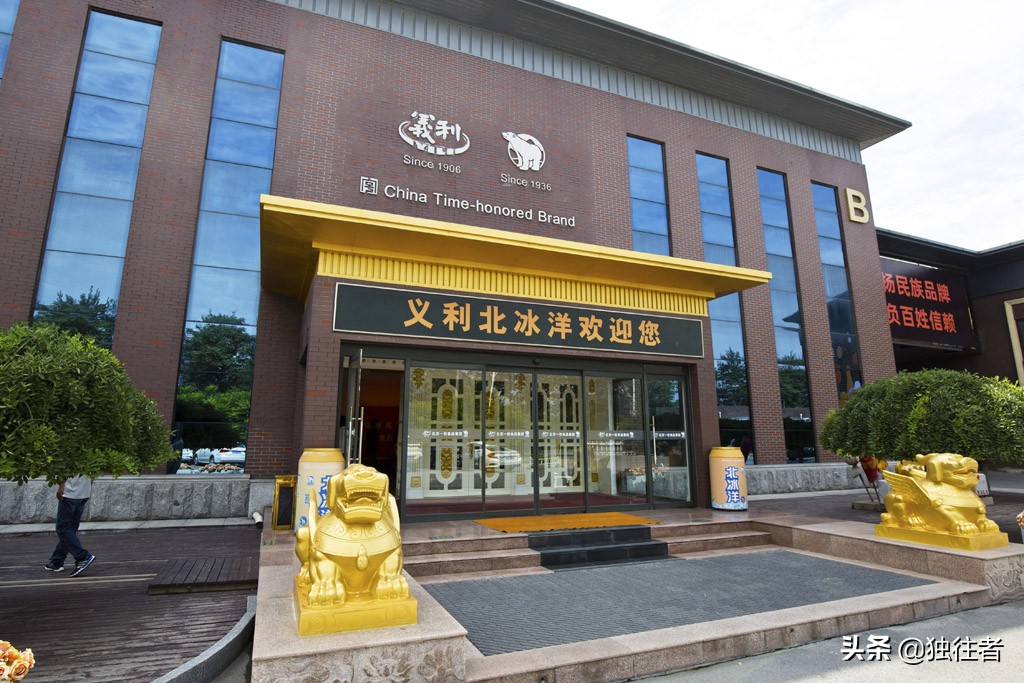 走进百年老字号的北冰洋义利，味蕾的诱惑，儿时的记忆
