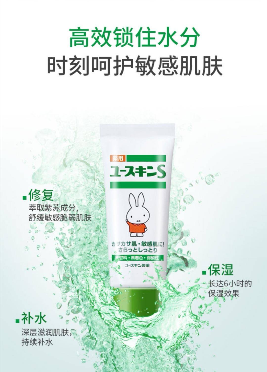 保湿补水霜片仔癀,片仔癀补水防晒