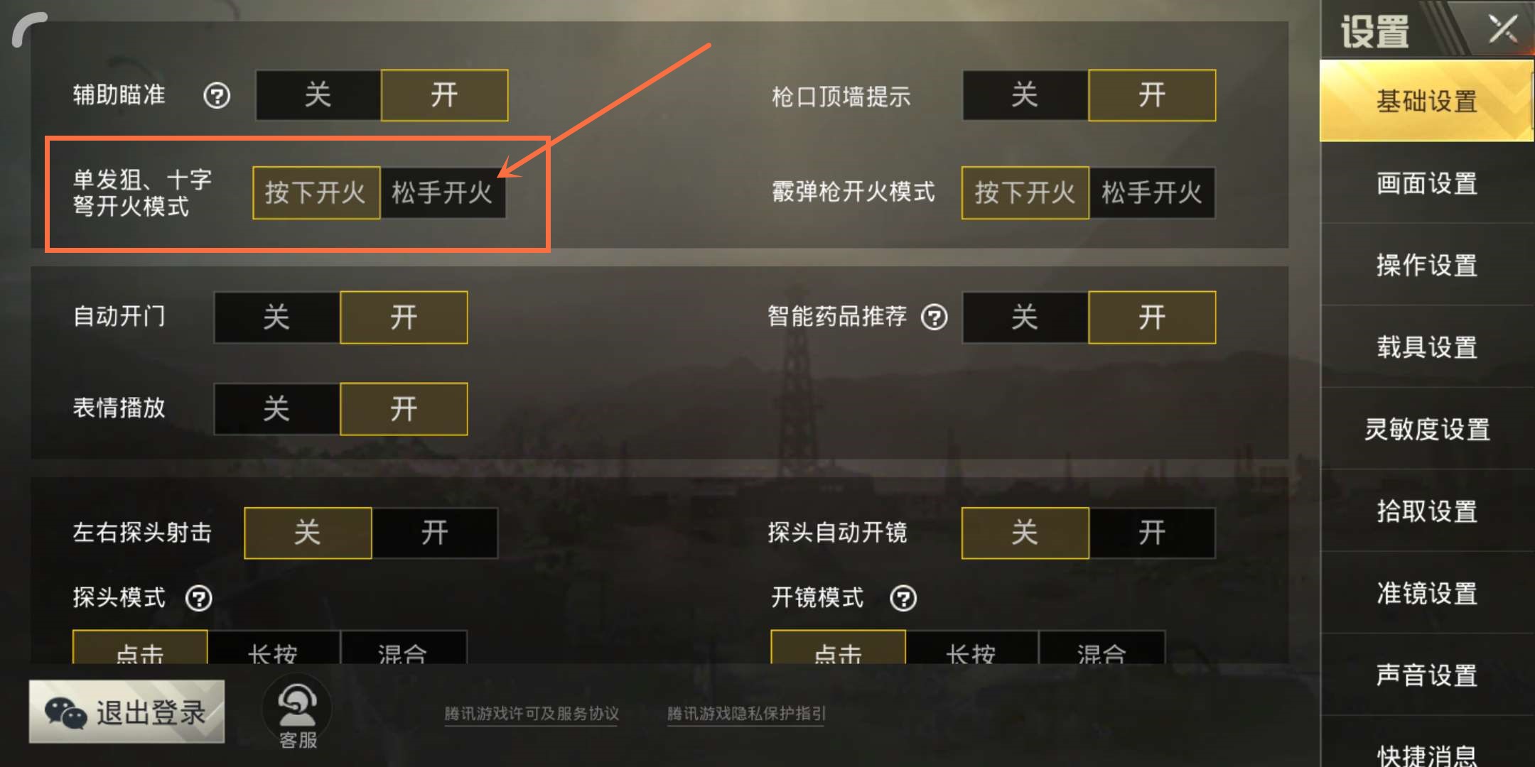 刺激战场：大神主播教你玩瞬狙这样练习你也能打出神仙操作