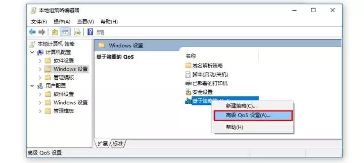 电脑网速太慢一招让网速提高十倍,win10电脑优化提高网速最快的方法