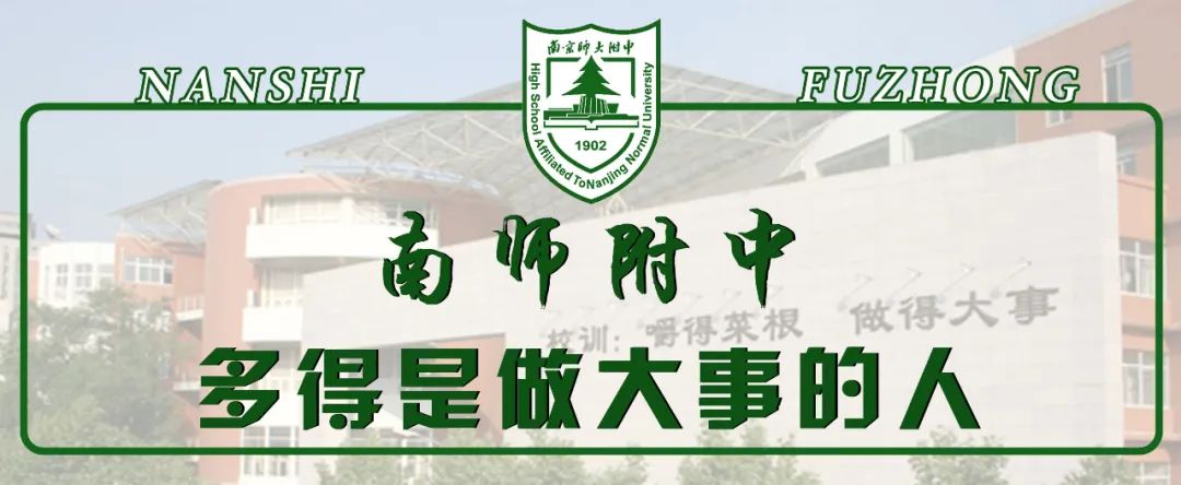 南师附中为什么叫附中,南师附中是初中还是中学