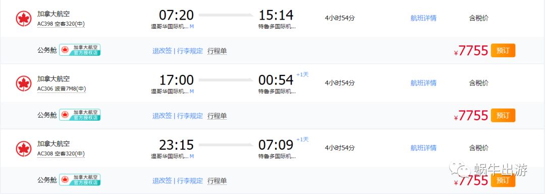 土耳其航空如何补里程,土耳其航空里程补登国航