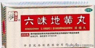 阴阳两虚吃六味地黄丸和右归丸,六味地黄胶囊配什么补阴阳两亏