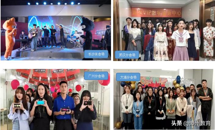 潭州教育录播视频,潭州教育新闻视频