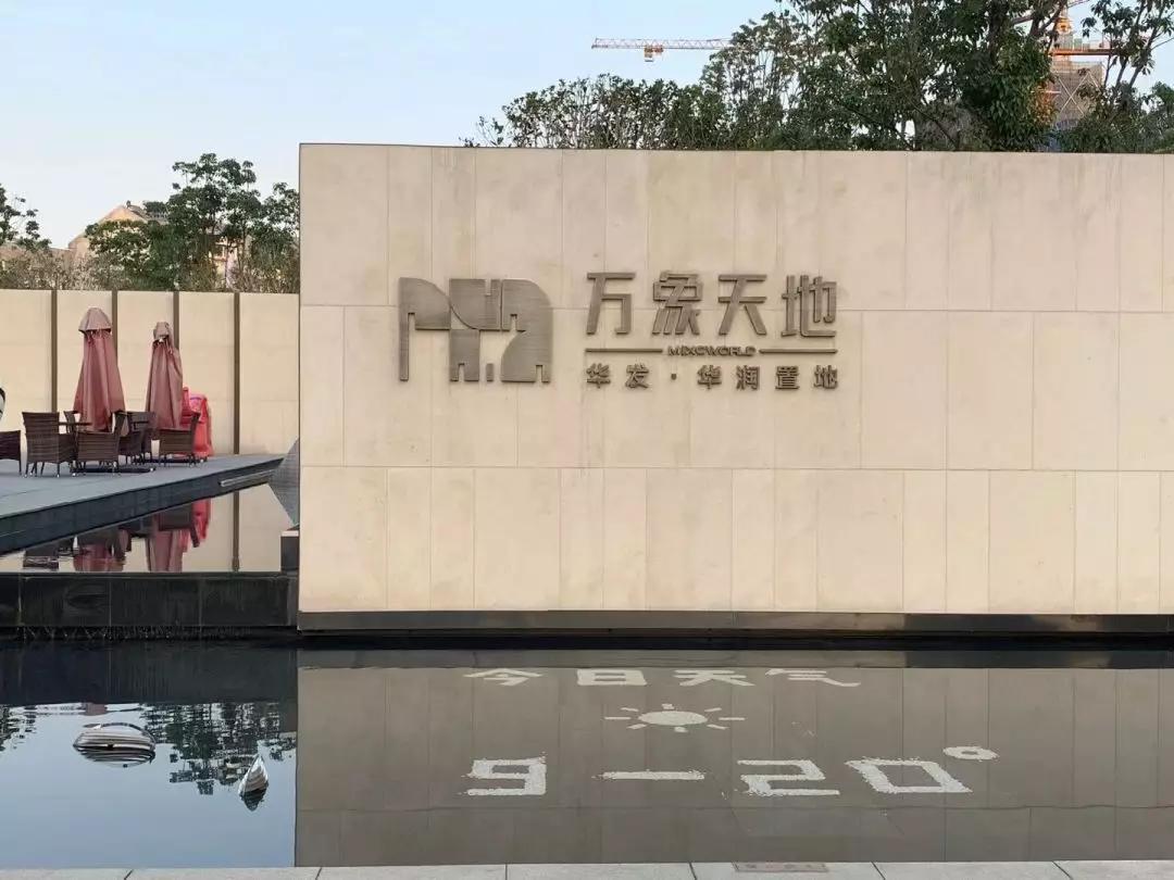 看花眼!2020南京迎来“上市潮”,如何选?