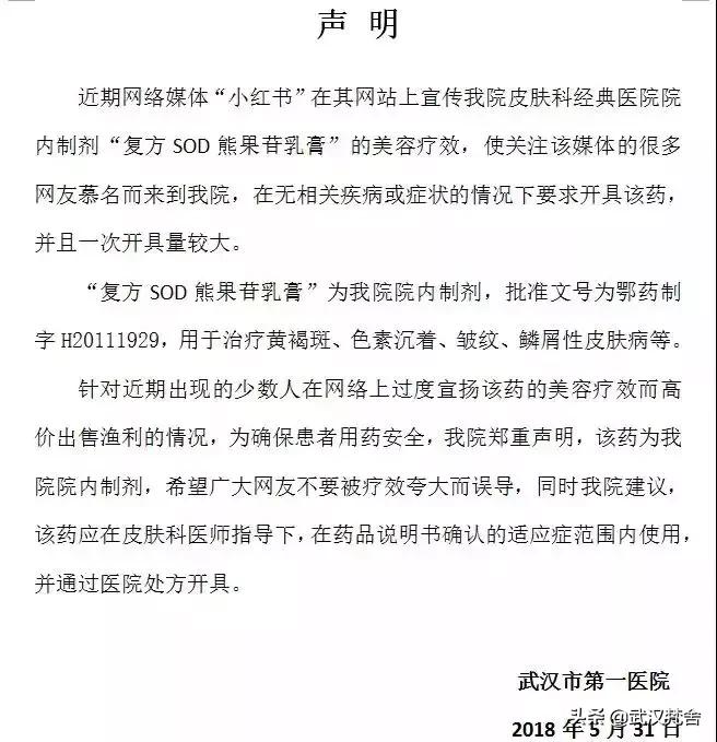 武汉最牛皮肤科,湖北最牛的皮肤科医院