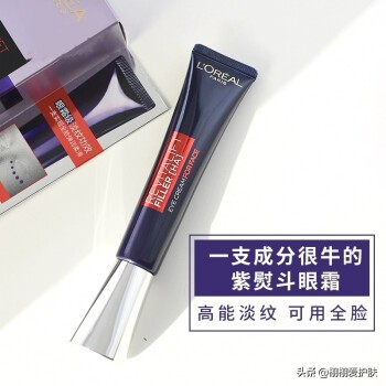 欧莱雅紫熨斗眼霜去法令纹吗,欧莱雅紫熨斗眼霜祛皱纹效果怎样