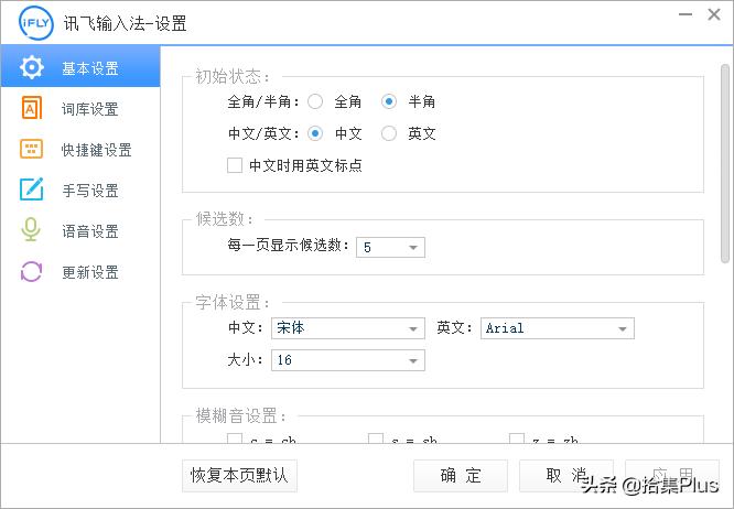 讯飞输入法快速打字语音教学,讯飞输入法ai语音输入